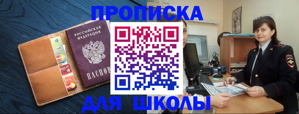 временная регистрация гарантия в Первомайске