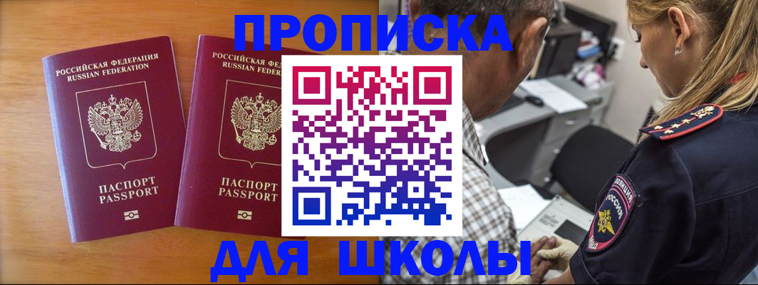 временная регистрация собственник в Первомайске