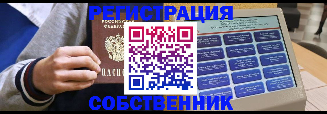 временная регистрация госуслуги в Первомайске